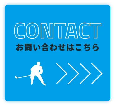 CONTACT お問い合わせはこちら 