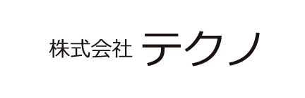 株式会社 テクノ